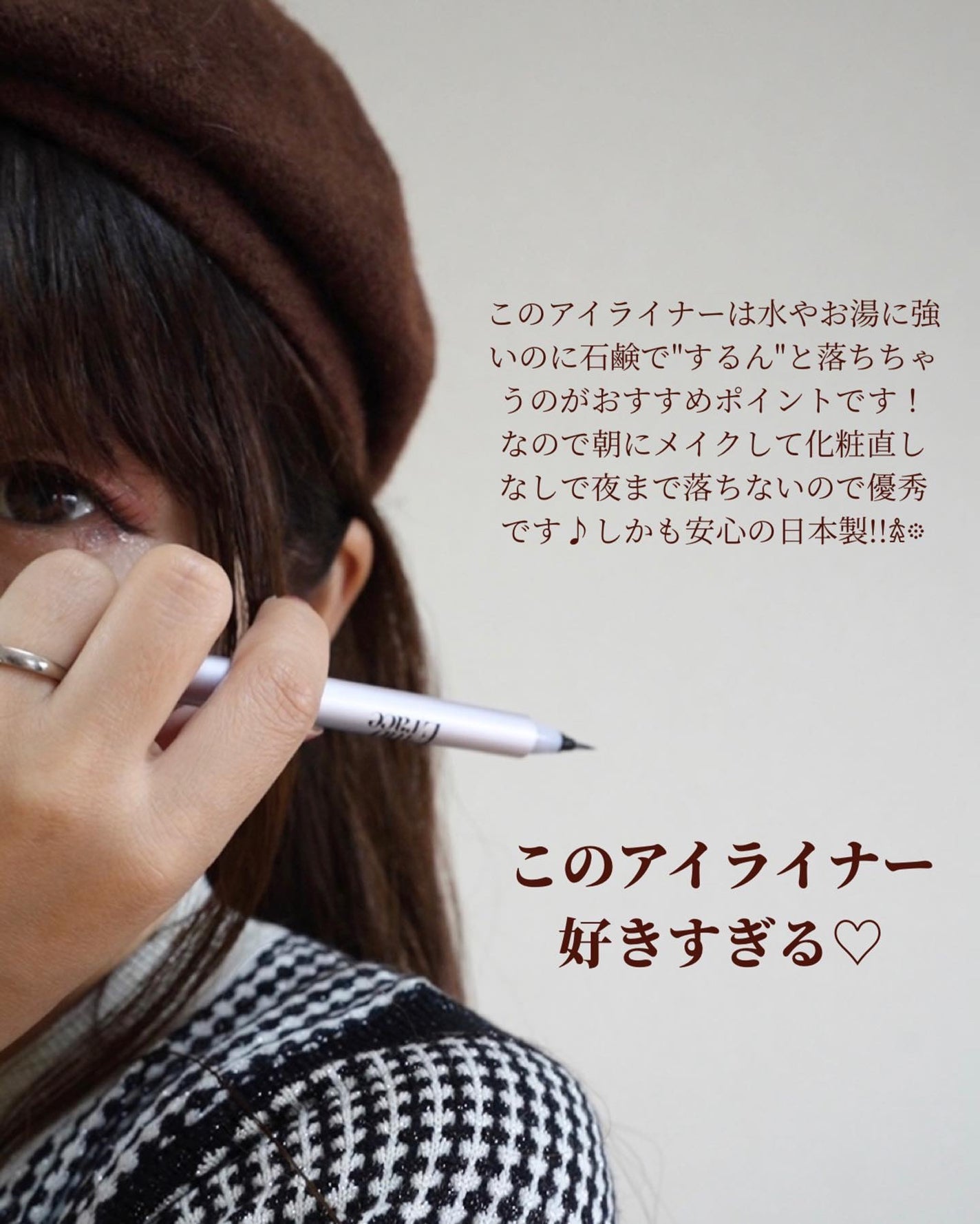 Embrace リキッドアイライナー 石鹸落ちタイプ/Embrace/リキッドアイライナーを使ったクチコミ(7枚目)