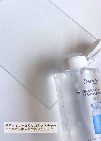 ヒアルロニック アンプルクレンジングウォーター/JMsolution/クレンジングウォーターを使ったクチコミ(5枚目)