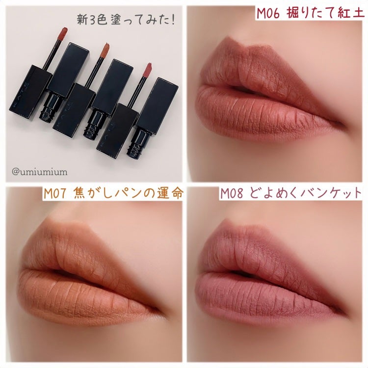 リップモンスター スフレマット/KATE/口紅を使ったクチコミ(4枚目)