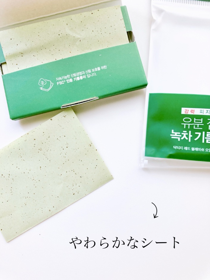 ドクタージー オイルコントロールペーパー/Dr.G/あぶらとり紙を使ったクチコミ（2枚目）