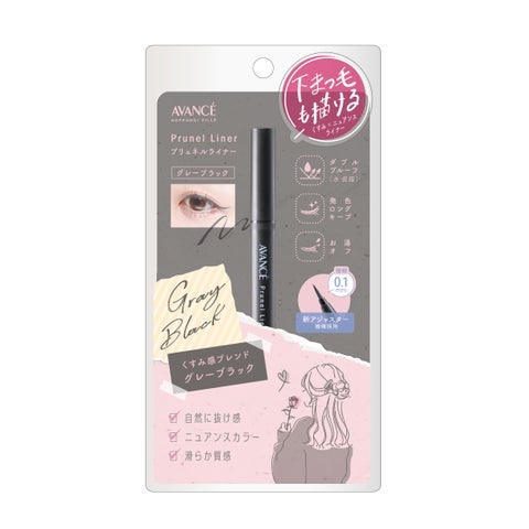 アヴァンセ プリュネルライナー グレーブラック