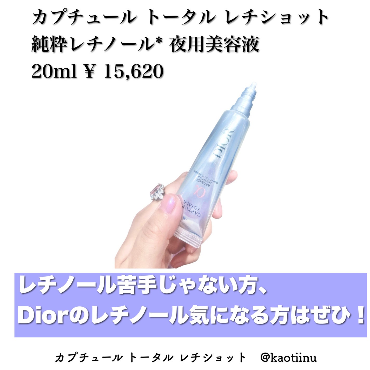 カプチュール トータル ヒアルショット/Dior/美容液を使ったクチコミ(8枚目)