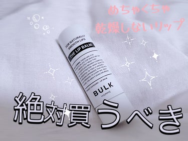 THE LIP BALM/BULK HOMME/リップケア・リップクリームを使ったクチコミ（1枚目）