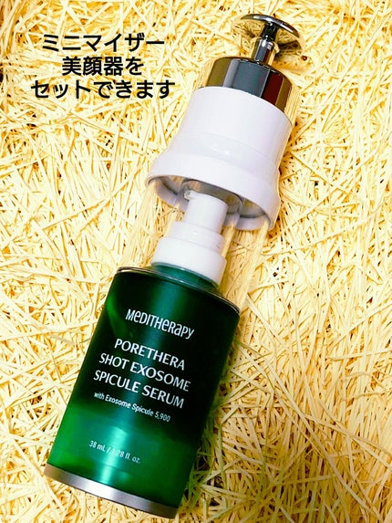 ポアセラショットエクソソームスピキュールセラム& ミニマイザー美顔/MEDITHERAPY/美容液を使ったクチコミ(4枚目)
