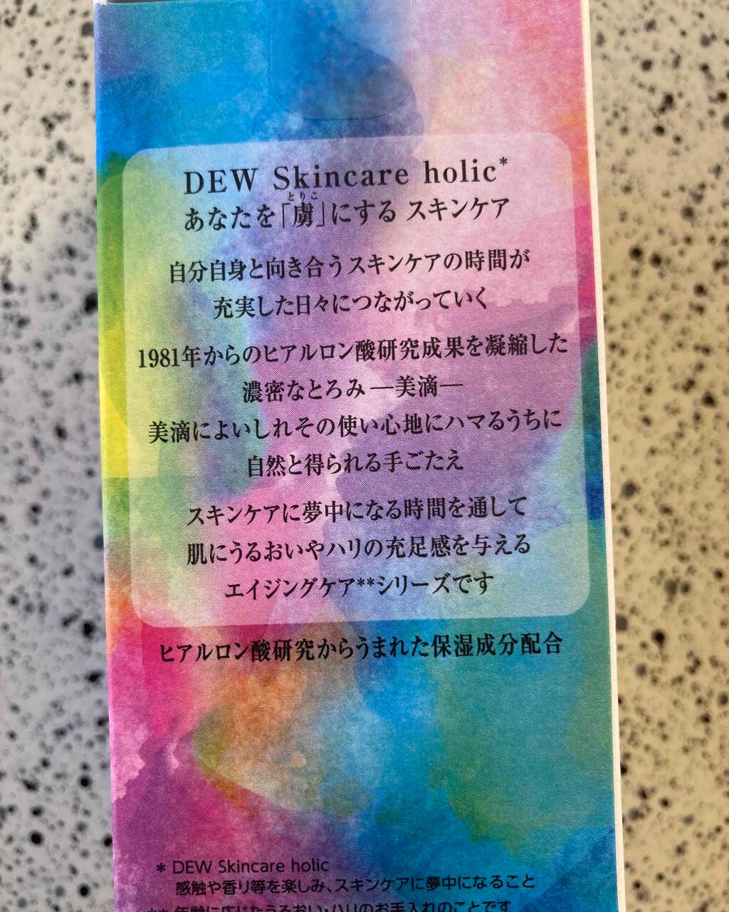 ãã£ãã¢ãããããŒã¹ã¿ãŒ/DEW/ããŒã¹ã¿ãŒã»å°å
¥æ¶²ã䜿ã£ãã¯ãã³ãïŒ4æç®ïŒ