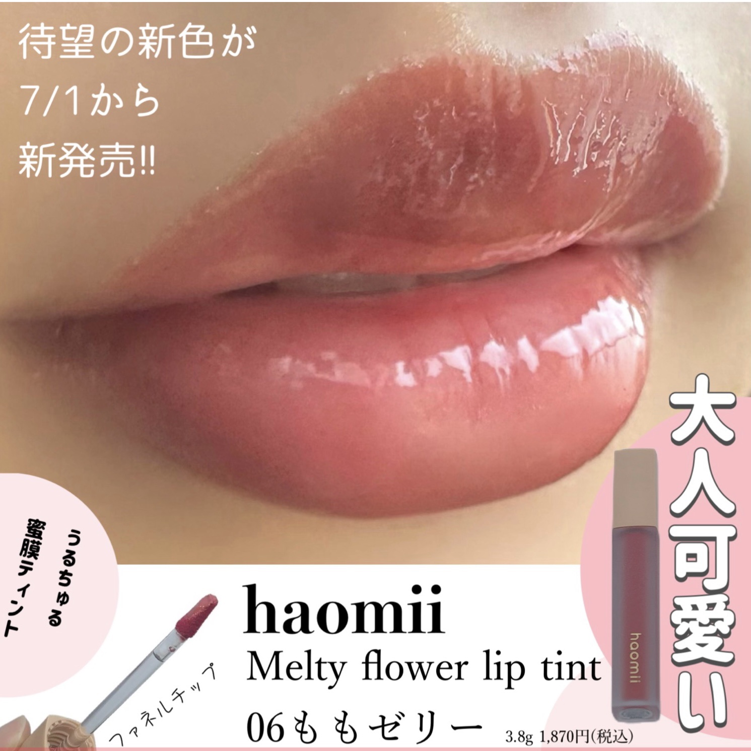 Melty flower lip tint/haomii/口紅を使ったクチコミ（1枚目）