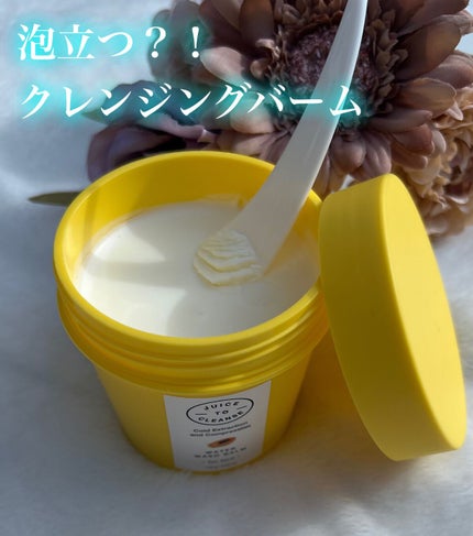 ウォーターウォッシュバーム/JUICE TO CLEANSE/スクラブ・ゴマージュを使ったクチコミ(1枚目)