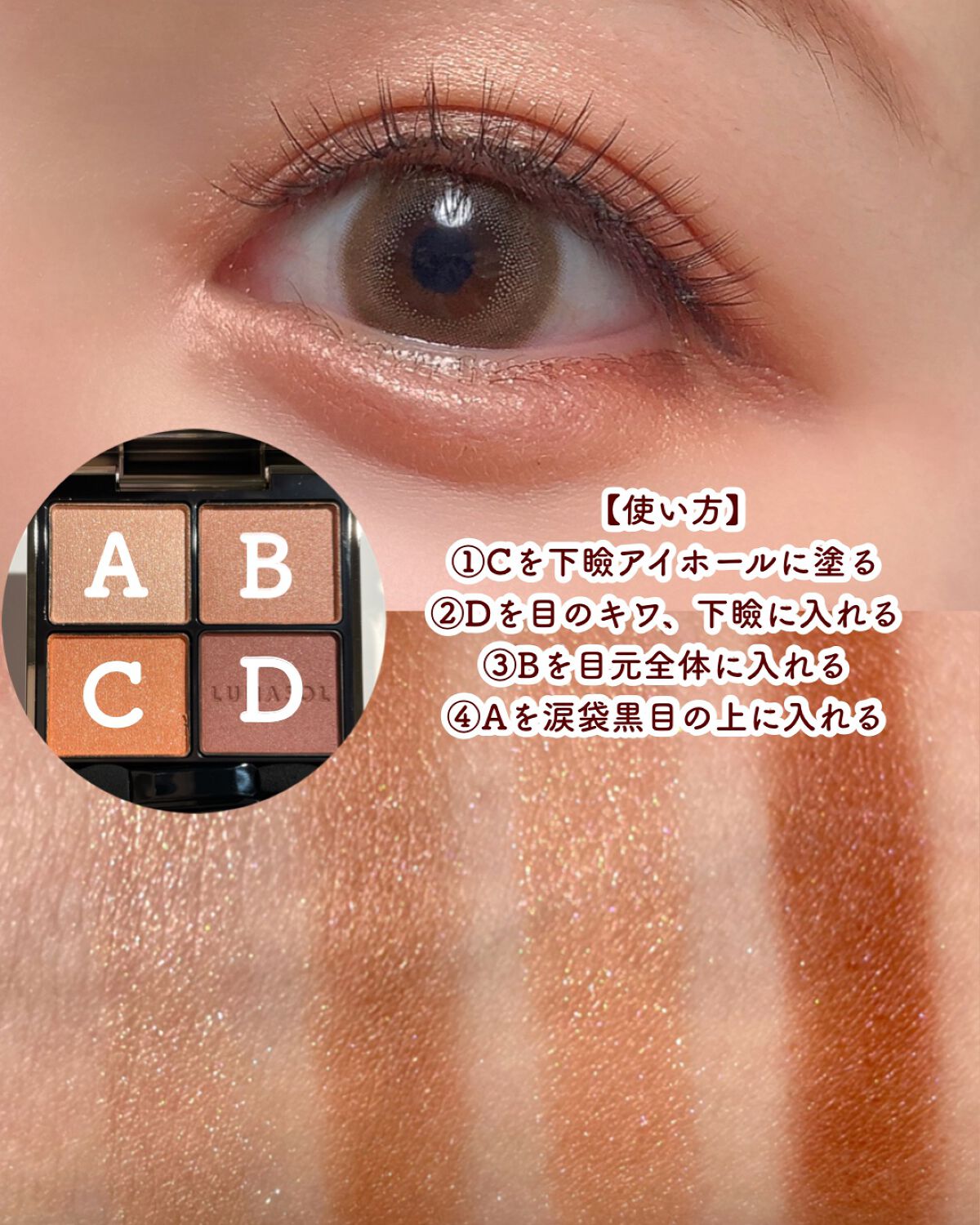 アイカラーレーション/LUNASOL/アイシャドウパレットを使ったクチコミ(5枚目)