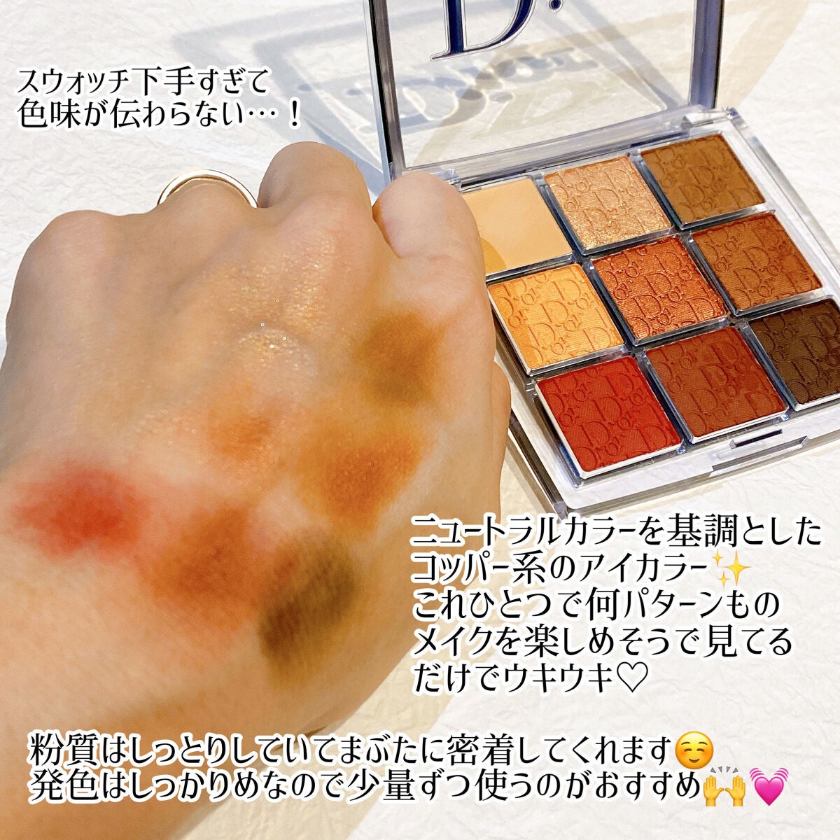 ディオール バックステージ アイ パレット/Dior/アイシャドウパレットを使ったクチコミ(4枚目)