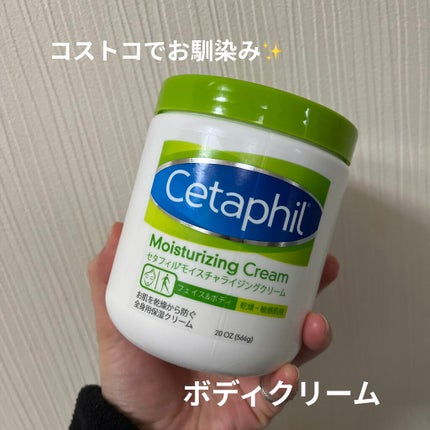 モイスチャライジング クリーム/セタフィル/ボディクリームを使ったクチコミ(1枚目)