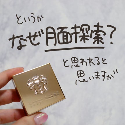 リュクスアイシャドウ/BOBBI BROWN/単色アイシャドウを使ったクチコミ(7枚目)