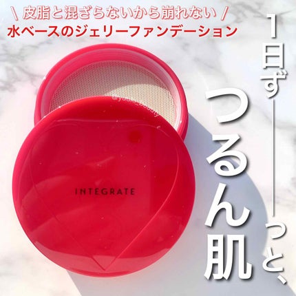 水ジェリークラッシュ/インテグレート/クリーム・エマルジョンファンデーションを使ったクチコミ(1枚目)