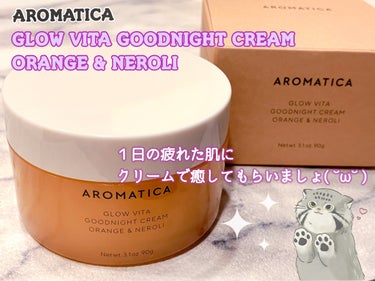 グロービタグッドナイトクリーム オレンジ＆ネロリ/AROMATICA/フェイスクリームを使ったクチコミ（1枚目）