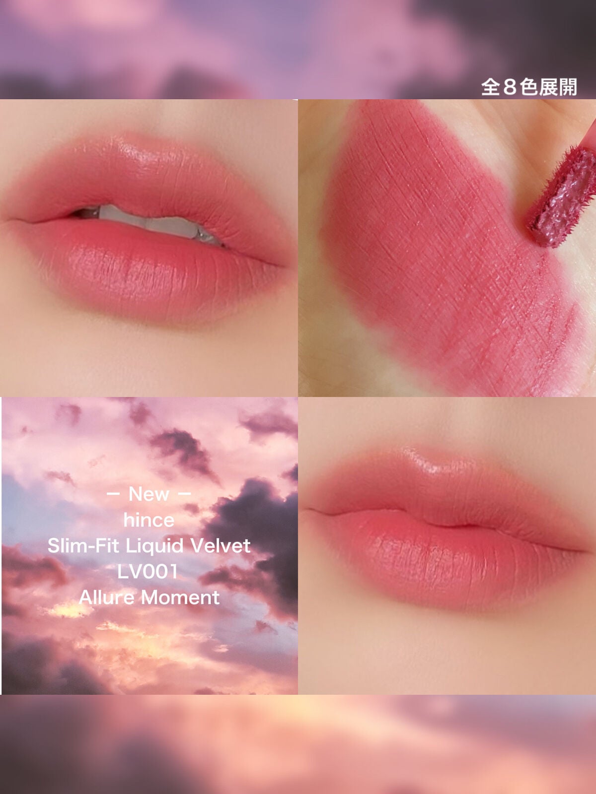 スリムフィットリキッドベルベット/hince/口紅を使ったクチコミ(3枚目)