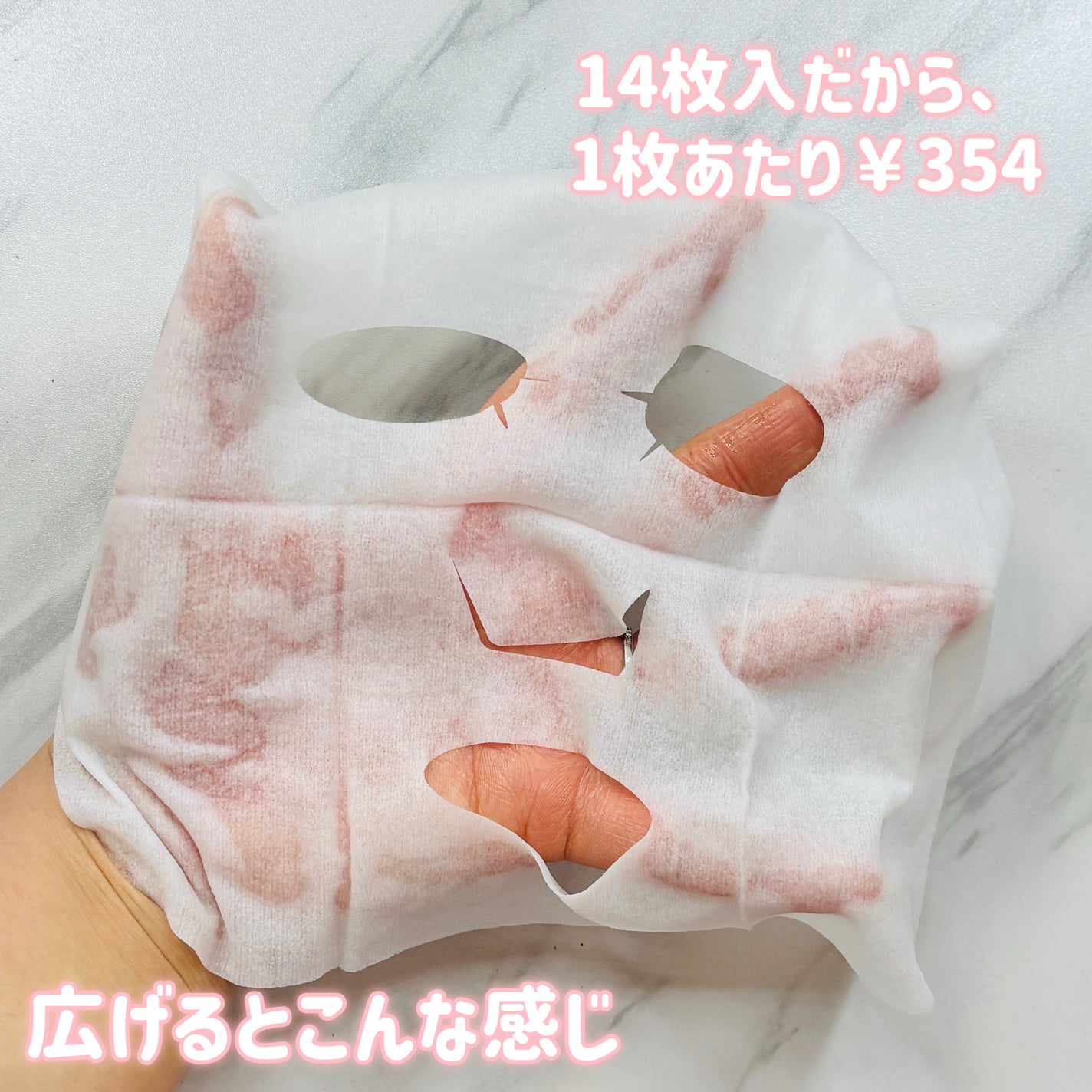 イドラクラリティ トリートメントエッセンス イルミネイティング マスク /DECORTÉ/シートマスク・パックを使ったクチコミ(3枚目)