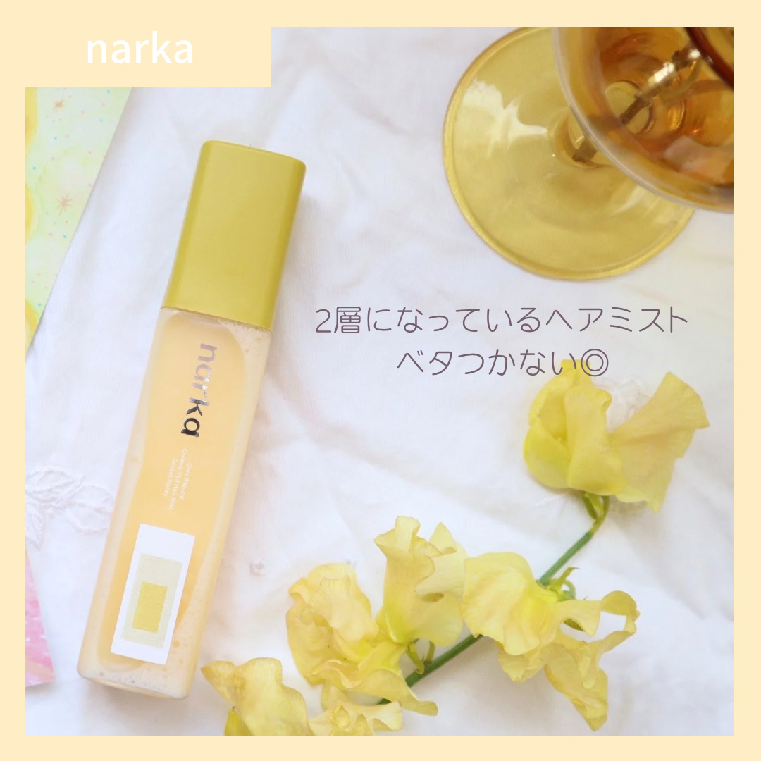クリーミーベールヘアミスト ブロッサムダン/narka/ヘアミストを使ったクチコミ（3枚目）