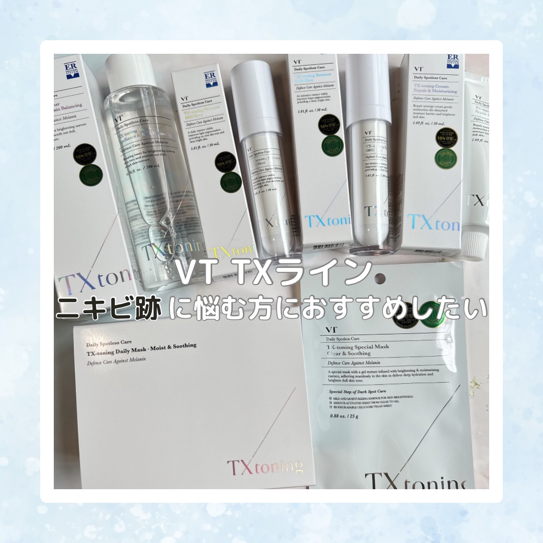 TXトーニングデイリーマスク/VT/その他スキンケアを使ったクチコミ（1枚目）