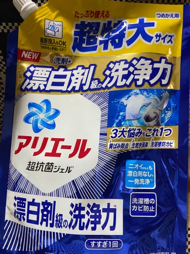 アリエール アリエール除菌プラスのクチコミ「いただいた洗剤です。

1.漂白剤なしで黄ばみを一発洗浄
2.しつこいニオイも徹底消臭
3.洗.....」（1枚目）