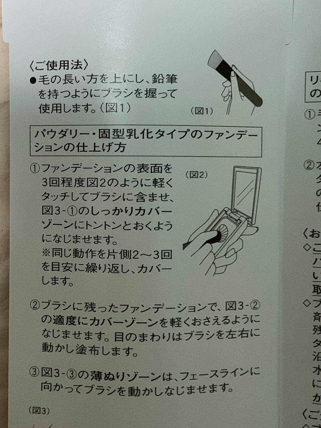 ファンデーション ブラシ 131 (専用ケース付き)/SHISEIDO/メイクブラシを使ったクチコミ(6枚目)