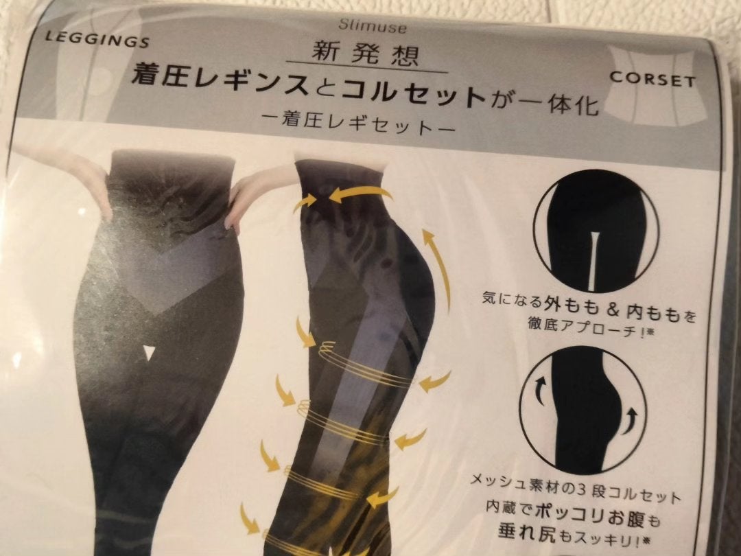 着圧レギセット/Slimuse/その他を使ったクチコミ(8枚目)