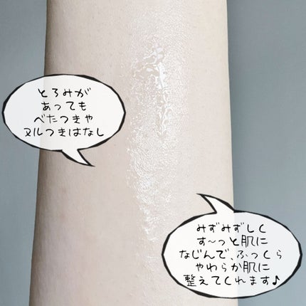 ブーストパワーローション/エクイタンス/化粧水を使ったクチコミ(4枚目)