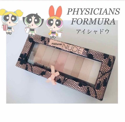 シマーストリプスアイシャドウ&ライナー/PHYSICIANS FORMULA/アイシャドウパレットを使ったクチコミ(1枚目)