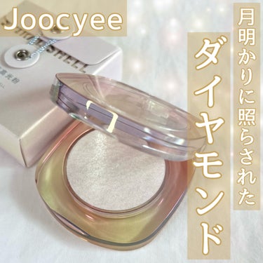 ダイヤモンドシェルハイライト 01 ムーンライト/Joocyee/パウダーハイライトの画像