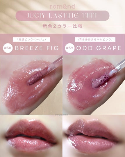 ジューシーラスティングティント/rom&nd/リップティントを使ったクチコミ(3枚目)