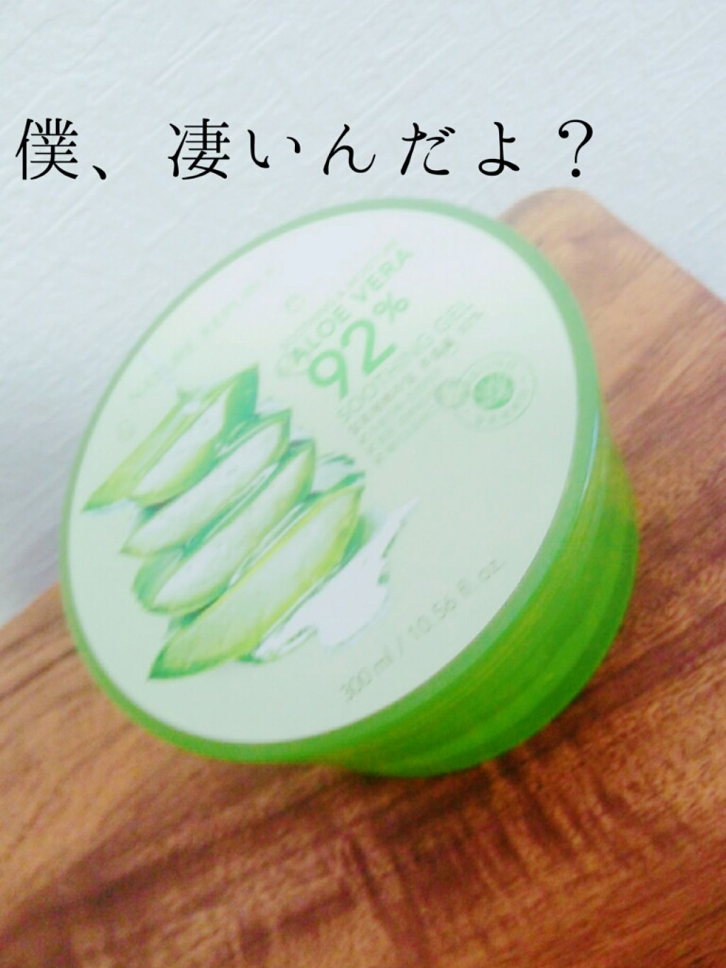 マイルド＆モイスチャーアロエジェル/ネイチャーリパブリック/ボディローションを使ったクチコミ（1枚目）