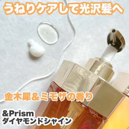 DIAMOND SHINE シャンプー/ヘアトリートメント/&Prism/市販シャンプーを使ったクチコミ(2枚目)
