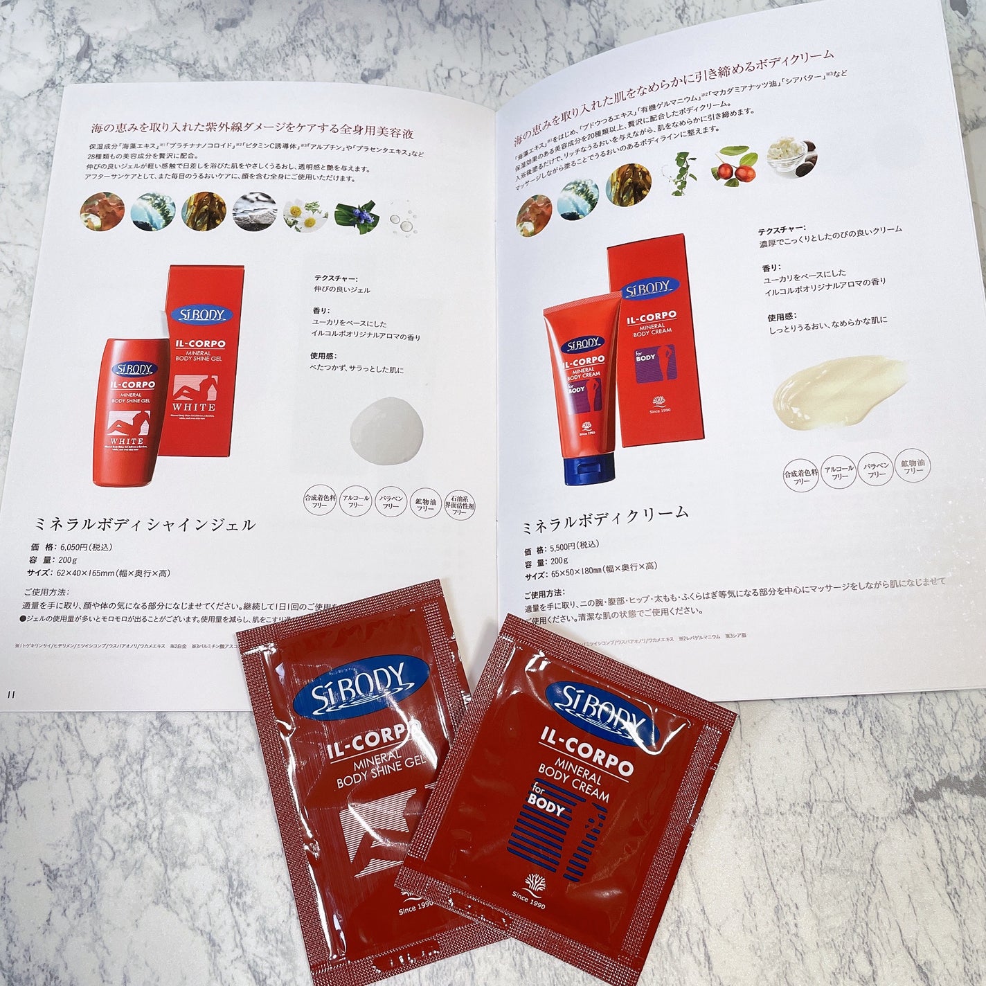 ミネラルボディシャインジェル/イルコルポ/ボディローションを使ったクチコミ(4枚目)