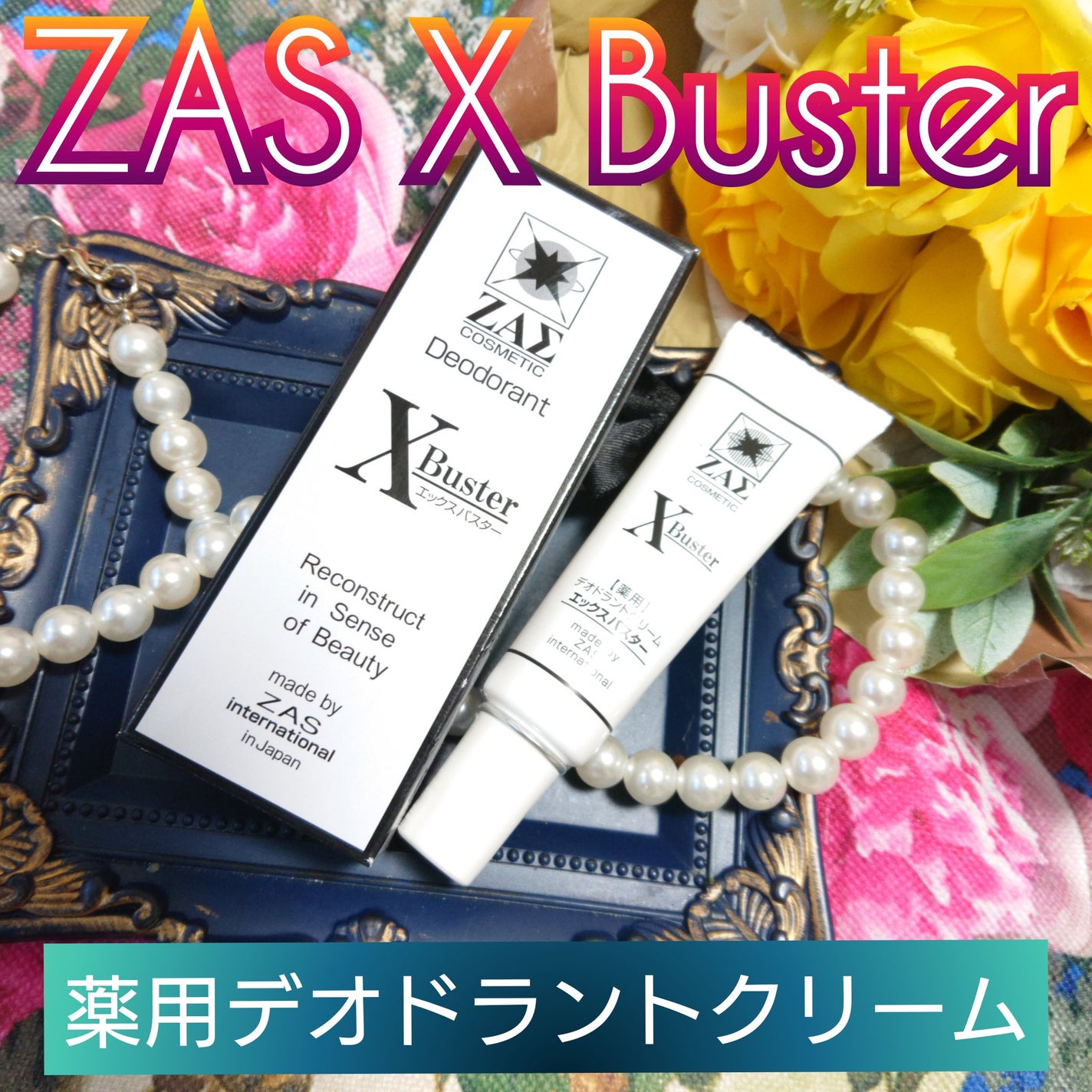 ハイパーエックス9.0EGF/ZAS cosmetic/その他スキンケアを使ったクチコミ(1枚目)