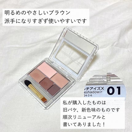 パーフェクトマルチアイズ/キャンメイク/アイシャドウパレットを使ったクチコミ(3枚目)