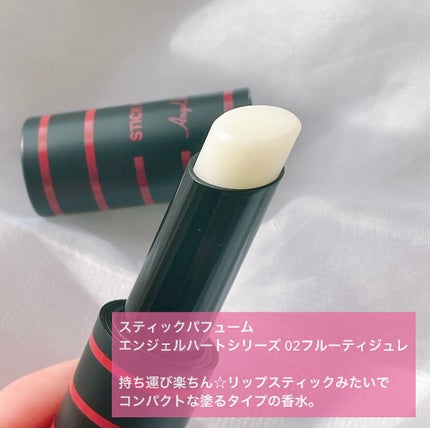 エンジェル ハート スティックパフューム/エンジェルハート/練り香水を使ったクチコミ(2枚目)