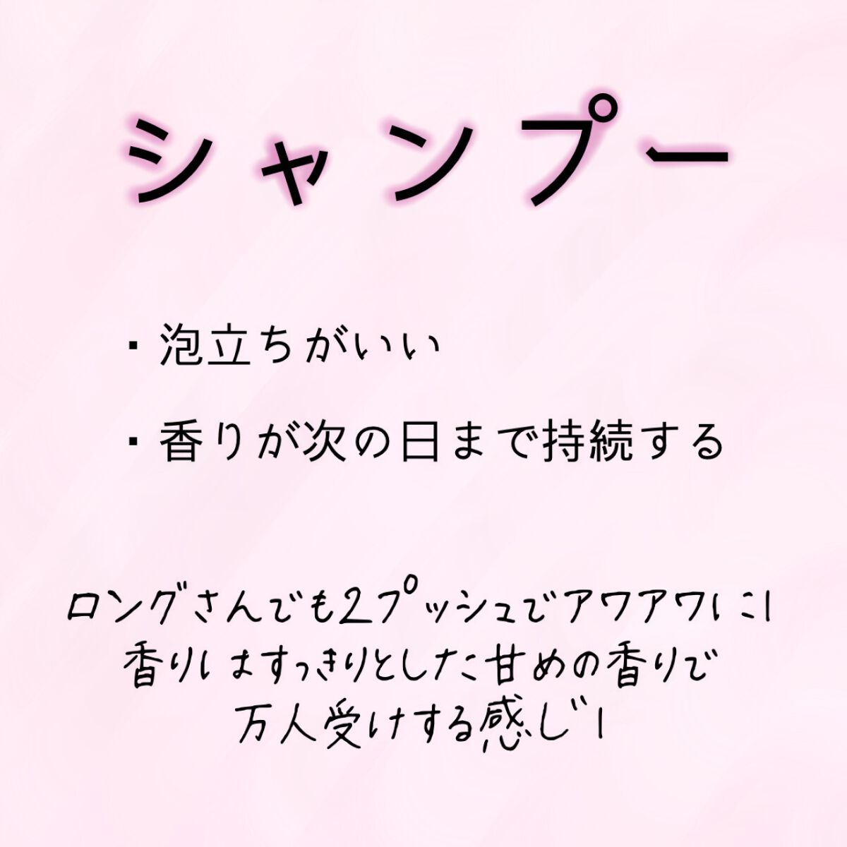 ドリーミー モイスト シャンプー/ヘアトリートメント/THERATIS/市販シャンプーを使ったクチコミ（2枚目）