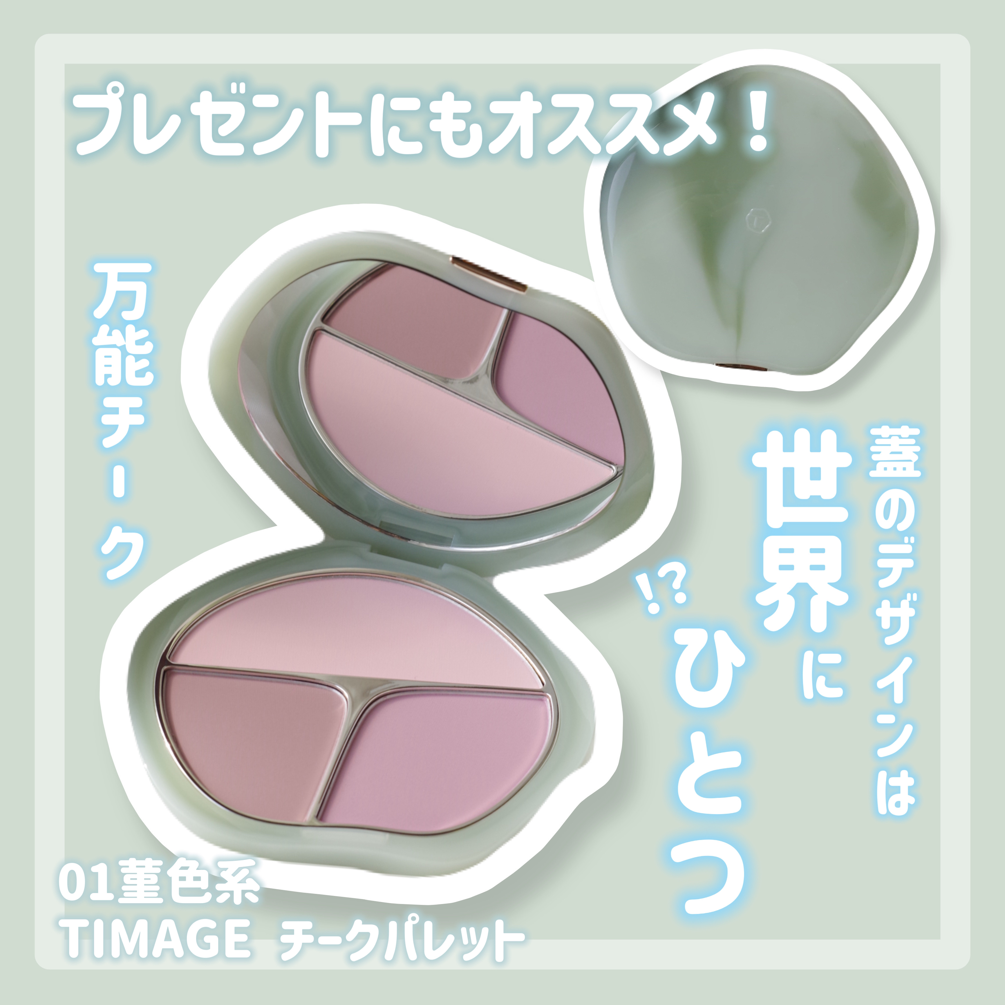 TIMAGE  3色チークパレット/TIMAGE/パウダーチークを使ったクチコミ（1枚目）