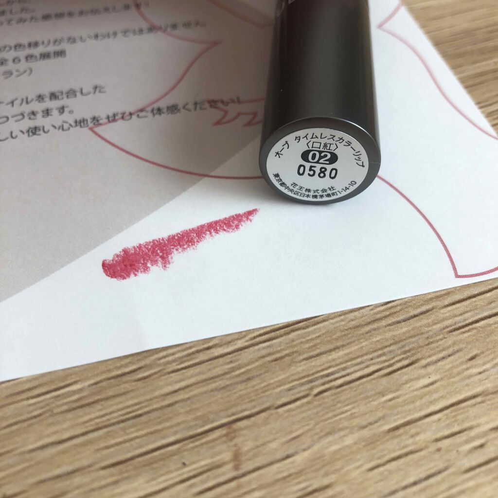タイムレスカラーリップ 02/オーブ/口紅を使ったクチコミ（2枚目）