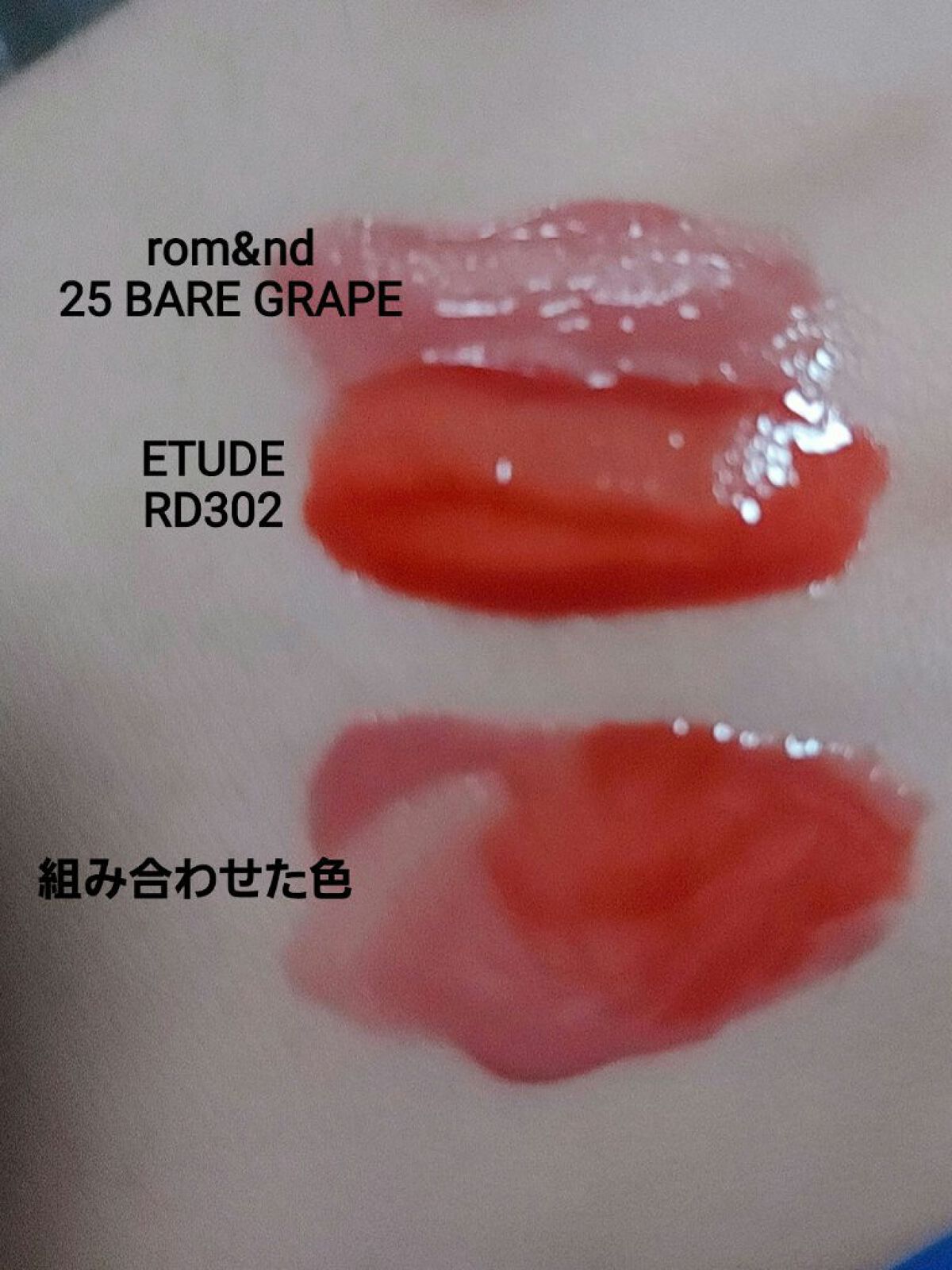 ジューシーラスティングティント/rom&nd/リップティントを使ったクチコミ（3枚目）