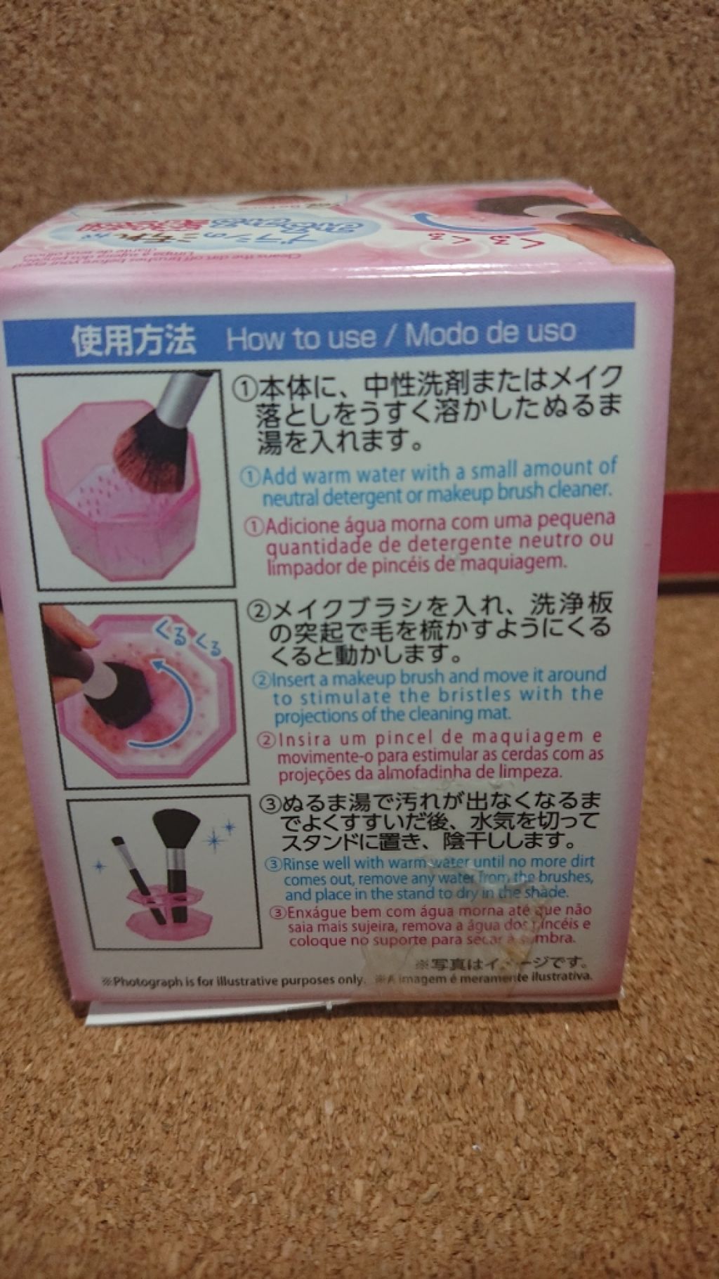 メイクブラシクリーナー/DAISO/その他化粧小物を使ったクチコミ(2枚目)