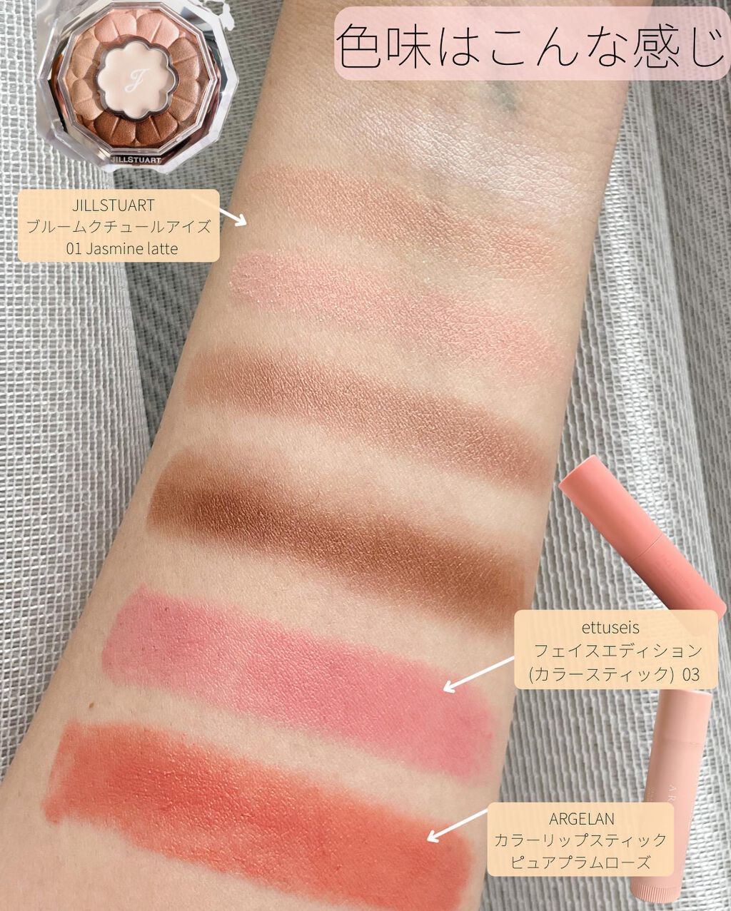 エテュセ フェイスエディション（カラースティック） 03 ピーチピンク/ettusais/スティックハイライトを使ったクチコミ（3枚目）