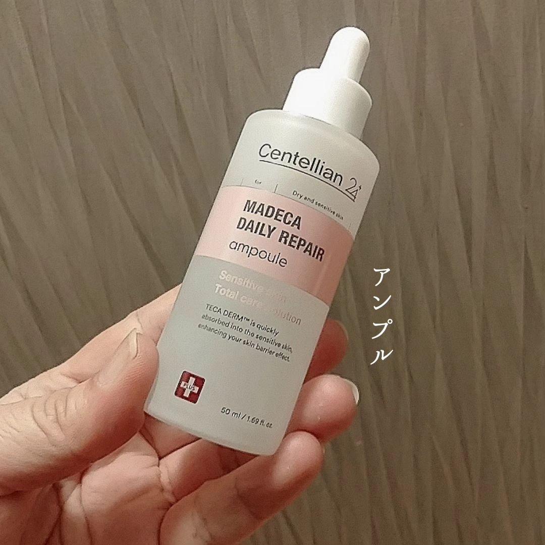 マデカデイリーリペアアンプル/センテリアン24/美容液を使ったクチコミ（2枚目）
