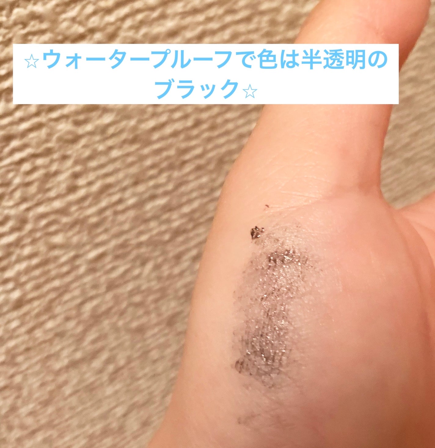 ラッシュニスタ プライマー/MAYBELLINE NEW YORK/マスカラ下地を使ったクチコミ(3枚目)