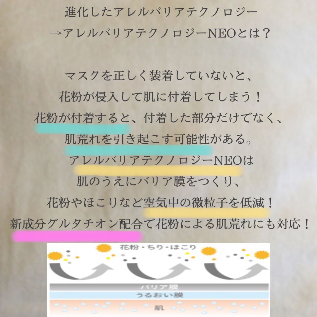 アレルバリア ミスト/d プログラム/ミスト状化粧水を使ったクチコミ(3枚目)