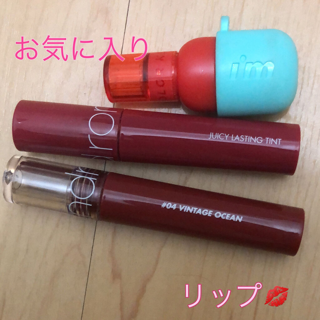 ジューシーラスティングティント/rom&nd/リップティントを使ったクチコミ（1枚目）