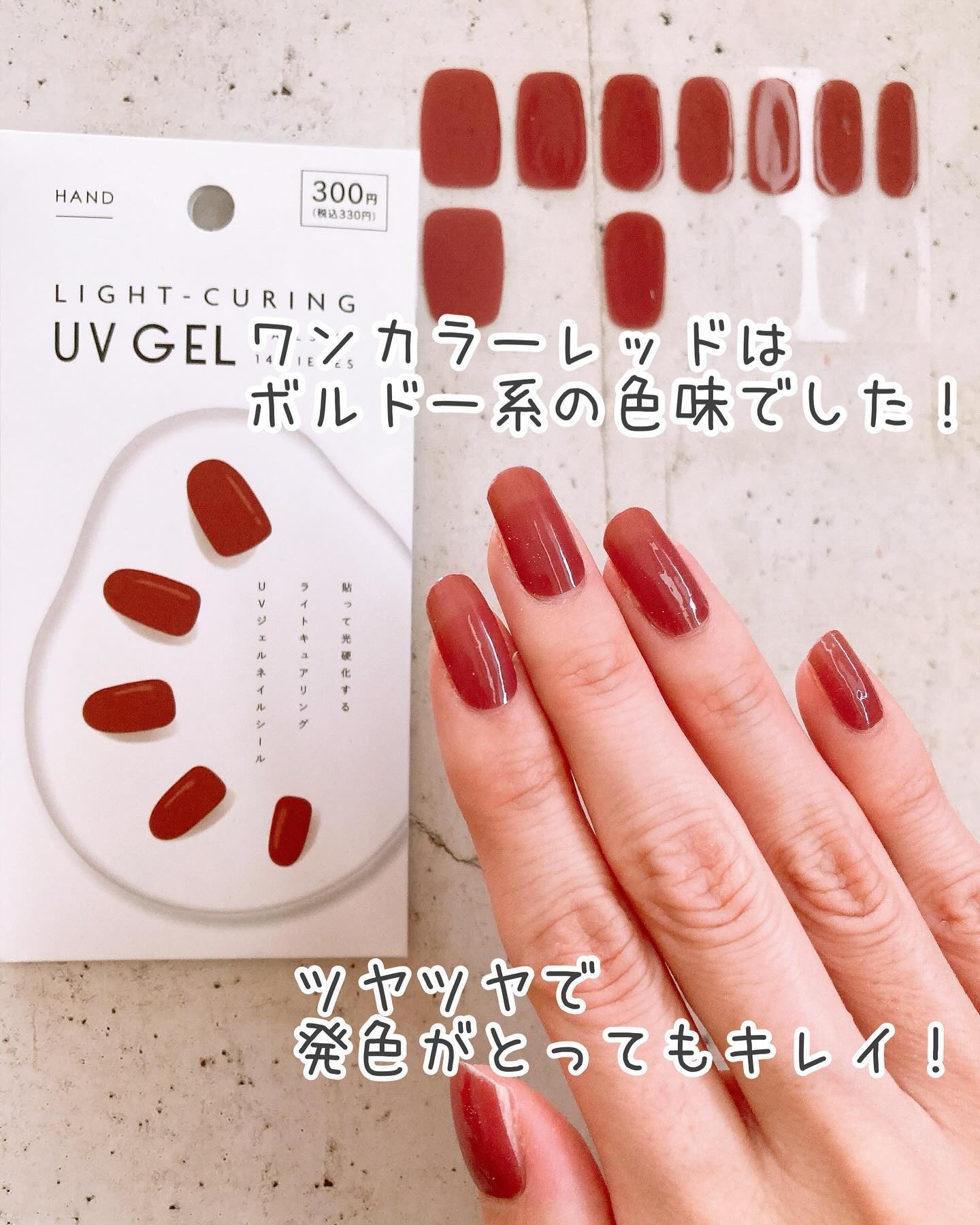 ライトキュアリングUVジェルネイルシール/キャンドゥ/ネイルシールを使ったクチコミ（3枚目）