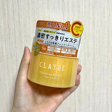クレンジングバームV/CLAYGE/クレンジングバームを使ったクチコミ(1枚目)