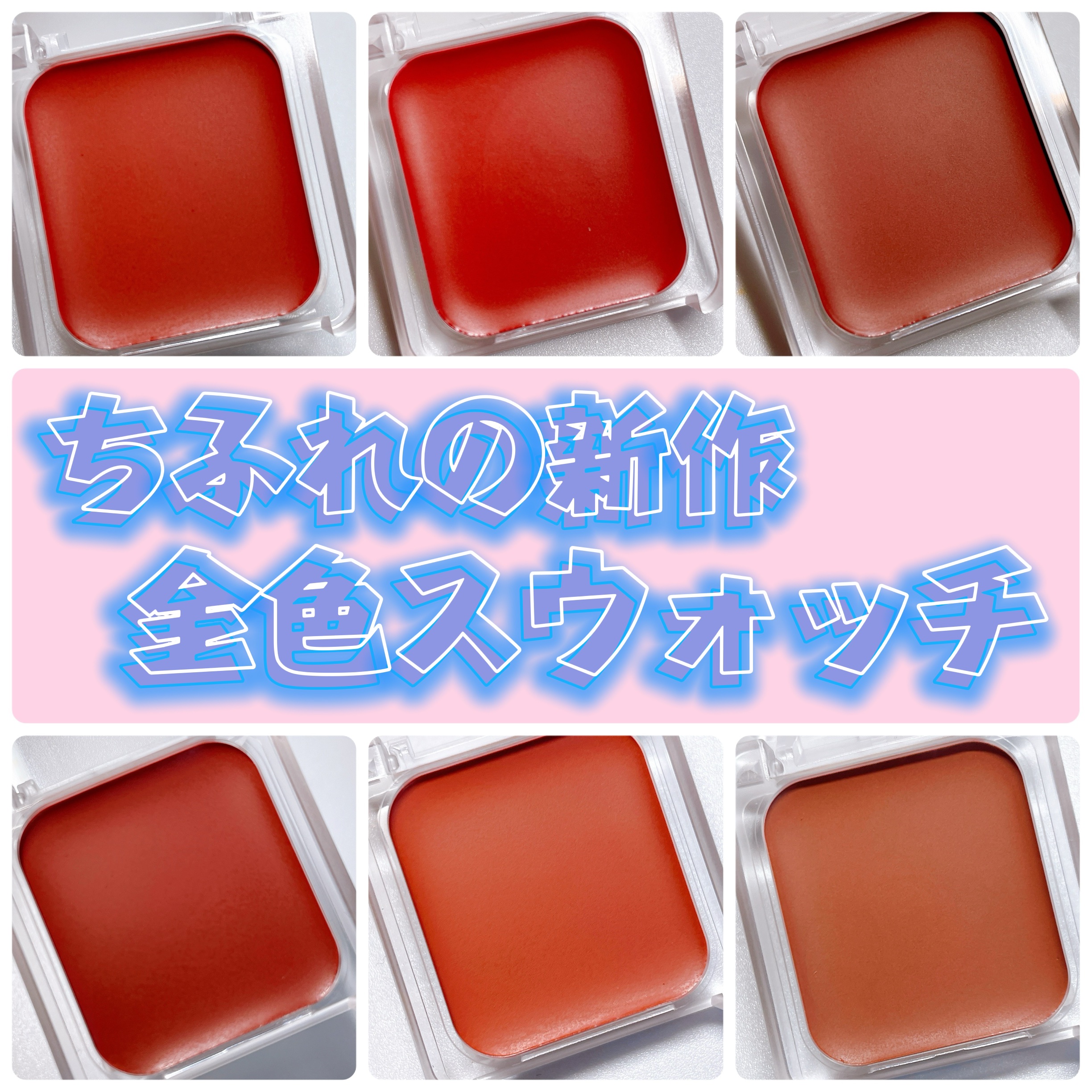 リップ ＆ チーク バーム/ちふれ/口紅を使ったクチコミ（1枚目）