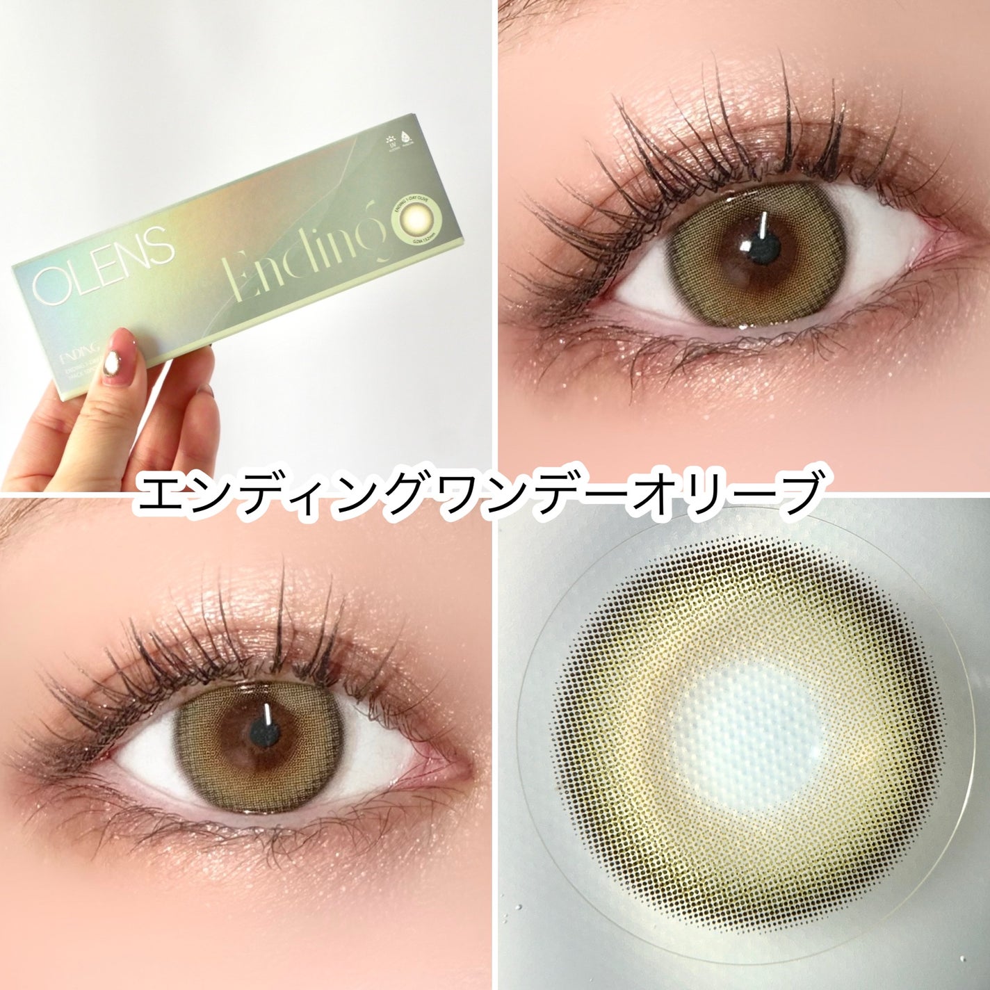 Ending 1day/OLENS/ワンデー(1DAY)カラコンを使ったクチコミ(5枚目)