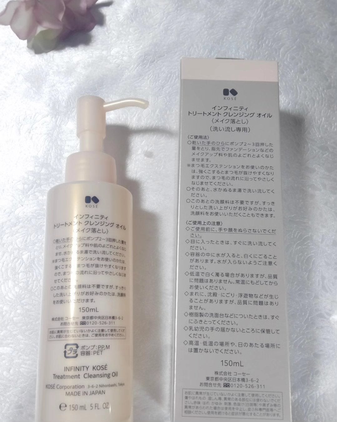 トリートメント クレンジング オイル/インフィニティ/オイルクレンジングを使ったクチコミ(2枚目)