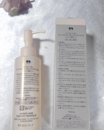 トリートメント クレンジング オイル/インフィニティ/オイルクレンジングを使ったクチコミ(2枚目)